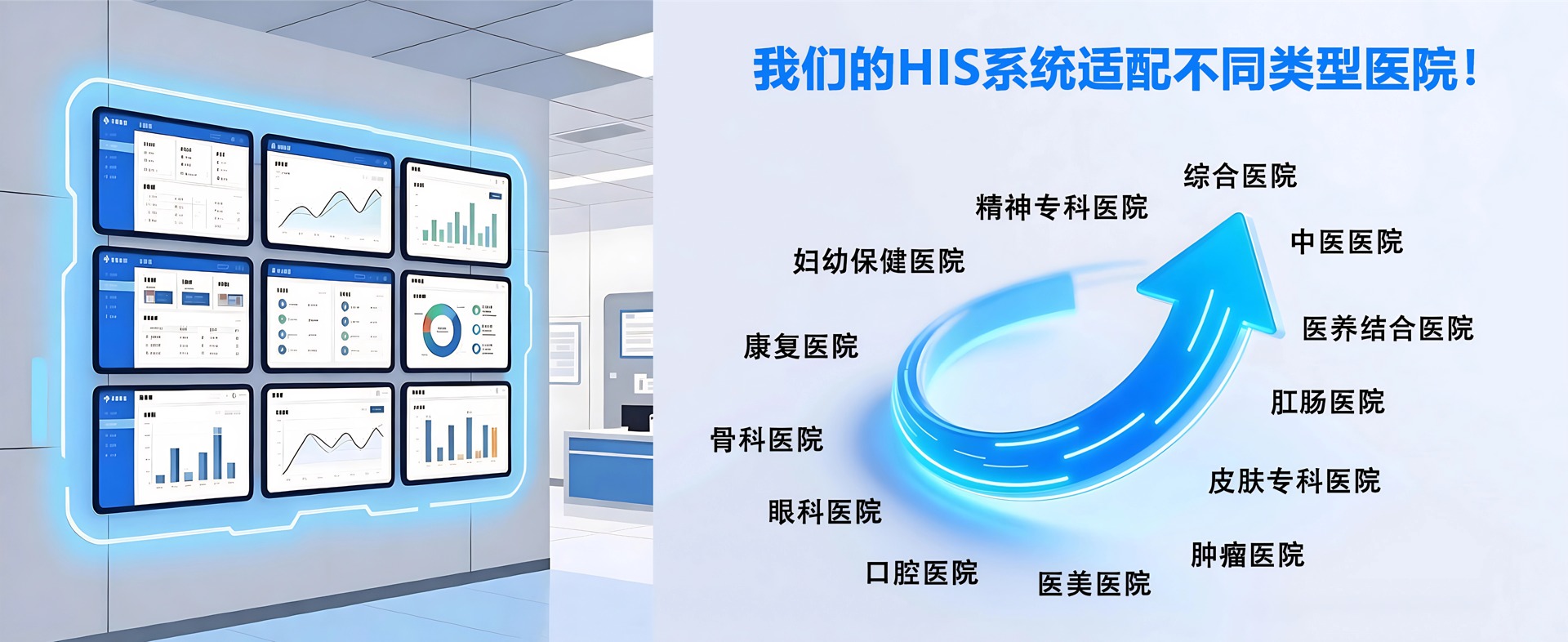 嘉讯医院管理系统开发