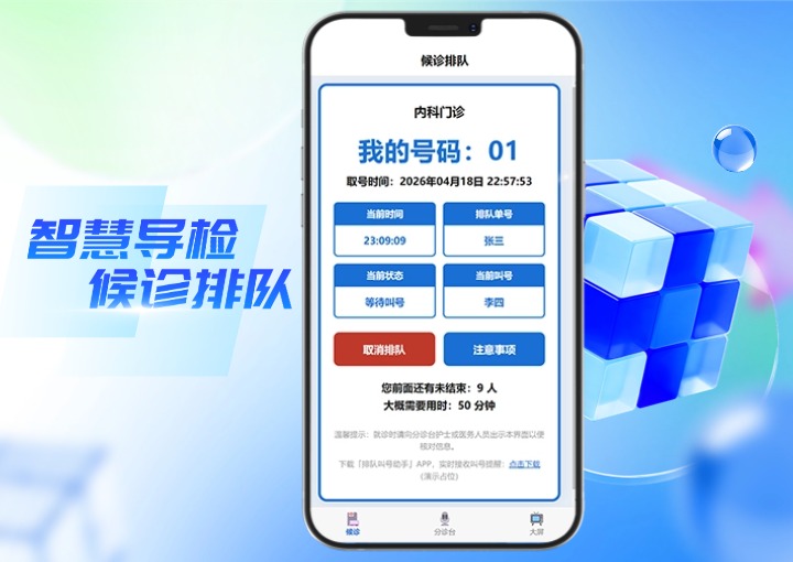 体检预约小程序